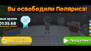как спасти полярная на алмаз