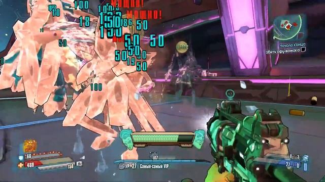 Borderlands The Pre Sequel Boss №45 Офа вожак