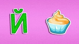 Мульт-развивашка — детский развивающий мультфильм, алфавит.