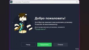 Как Скачать  Майнкрафт В 2026 Году? Полное Видео От __Apex__