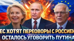 Хотят переговоры с Россией осталось уговорить Путина План по Украинизации России провален