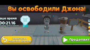 как спасти Джона на алмаз