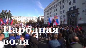 12 лет со дня референдума о независимости ЛНР