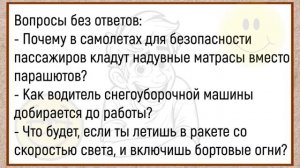 🤣Как_Муж_Сказал_Что_Между_Ним_С_Женой_Нет_Искры!_Сборник_Весёлых