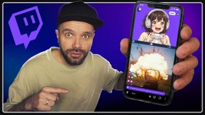ВЕРТИКАЛЬНЫЕ СТРИМЫ НА TWITCH