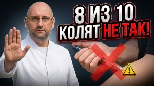 Куда колоть Семавик правильно? Все места, дозировки, ошибки