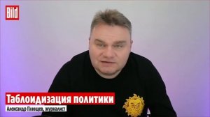 Александр Плющев: Боня против Соловьёва / «феномен» Ильи Ремесло - материал иноагента*gt]