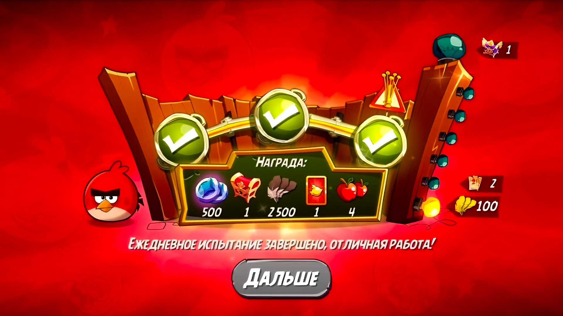 Angry Birds 2. Разгром Реда 11.05.2026 АВ2 /AB2