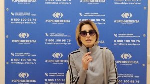 Отзыв о лазерной коррекции зрения в клинике «Зрение Пенза», 88001009876
