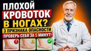 След от носков, судороги, отёки# тихие признаки опасности