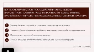 Математика тонких торцов