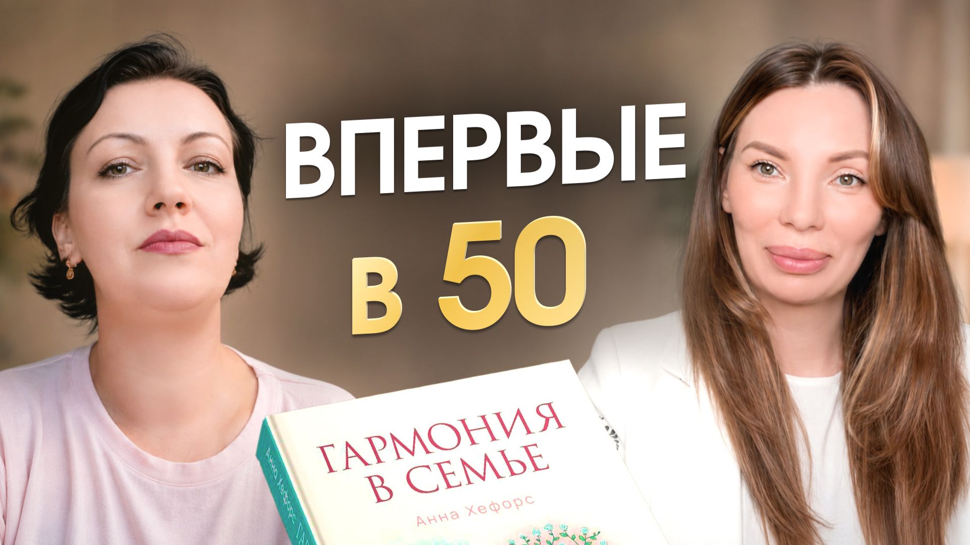 Мне 50. Я впервые почувствовала себя дочерью для мамы и папы...