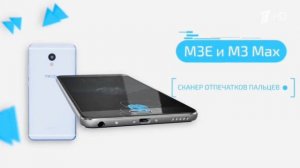 Реклама смартфонов от кампании Meizu. Для всех, для каждого, для тебя! (Реклама на китайском языке)