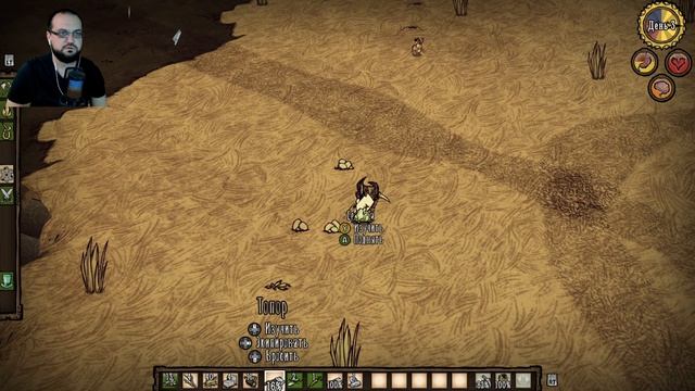 НИЧЁ НЕ ПОНЯТНО Don't Starve-#1