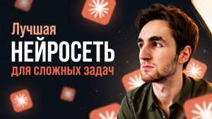 ПОЛНЫЙ ГАЙД ПО CLAUDE AI: КАК ПОЛЬЗОВАТЬСЯ ЭТОЙ НЕЙРОНКОЙ КАК БОГ
