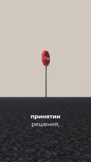 Всего 7 секунд, чтобы перестать быть импульсивным