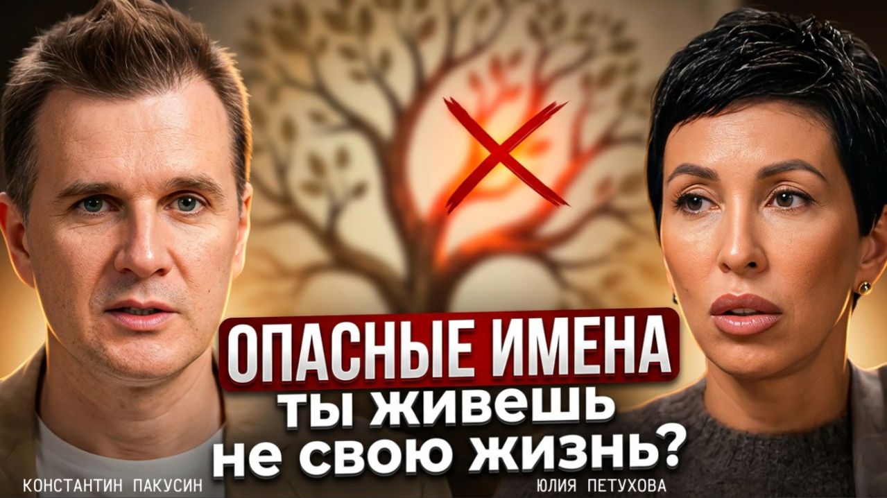 УБИЙЦА судьбы: Почему НЕЛЬЗЯ называть детей в честь дедов и бабушек? Секрет кармы имени.