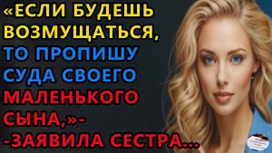 Истории из жизни | Если будешь возмущаться | Аудио рассказы | Жизненные истории