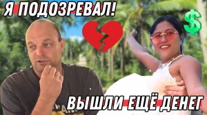 КОГДА я высылал ей МИЛЛИОН, она уже была с ДРУГИМ...
