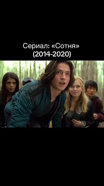 Сотня