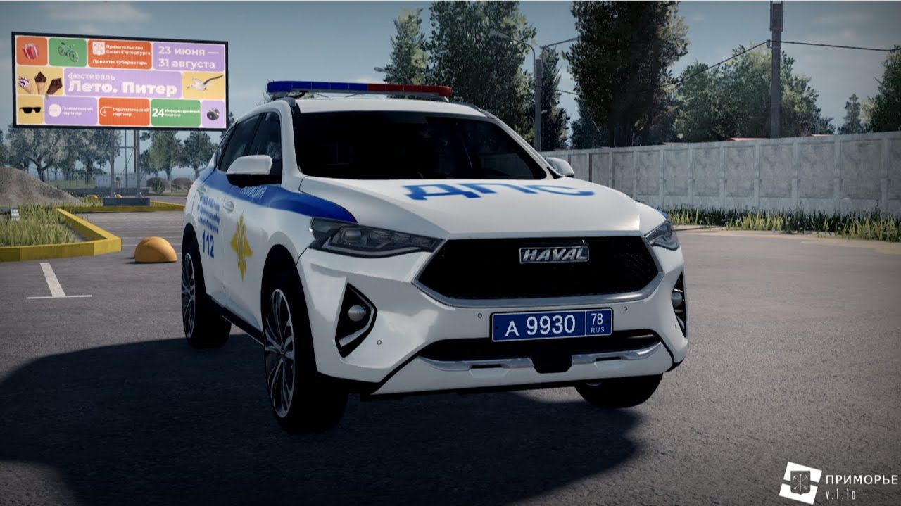 Приморье ReShade ROBLOX