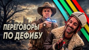 Торги за Свою Жизнь в Арк Райдерс / Arc Raiders Logic на русском (Логика Арк Райдерс)