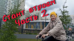 Стант втроем часть 2 / WHEELIE BOYS / Deadspean