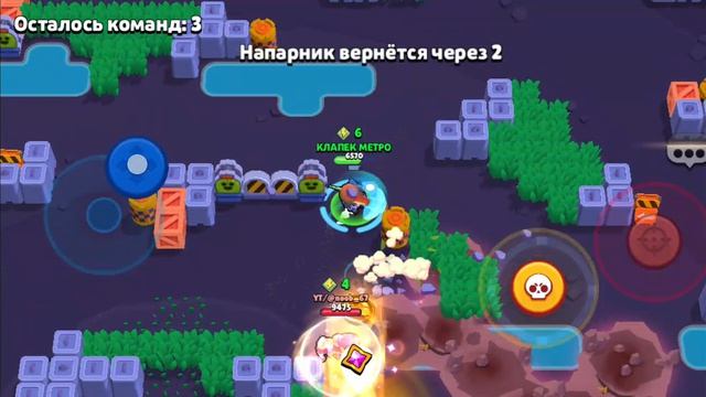 играю с Миланой в бравл старс на Карле