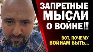😮😮ВОЙНЫ ОТ БОГА!!! ЭПАТАЖНЫЕ ПОДРОБНОСТИ!!!💥(11.05.26)