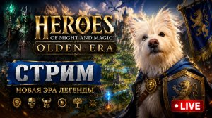 Golden Era: Те самые «Герои 3» в новом прочтении!