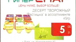 Начало регионального рекламного блока (СТС-Тула, 04.2013) [г.Тула]