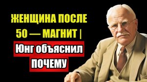 ОН ПРИДЁТ НОЧЬЮ — Когда ОТПУСТИШЬ контроль | Закон Юнга