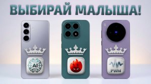 Samsung S26 vs Vivo X300 vs Xiaomi 17: Лучшие производительность, скорость, экран и аккумулятор! 😈