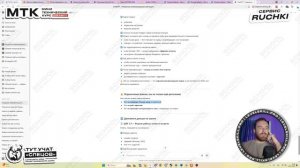Трейлер МТК 2.0 pt.1