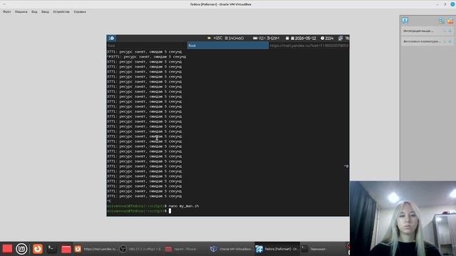 Выполнение Лабораторной работы номер 14