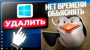 СРОЧНО СТАВЬ ЛИНУКС