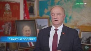 Государственная Дума - Главные события и решения недели, 10 мая 2026 года