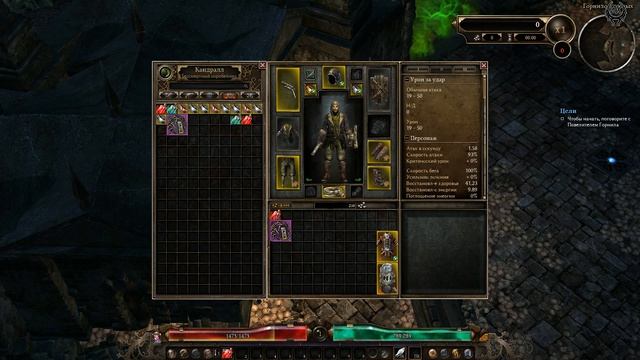 Grim Dawn Горнило Прохождение Рекрут №1 Начало