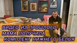 САМВЕЛ АДАМЯН, ПО ПРОСЬБАМ ЗРИТЕЛЕЙ, МАМА ПОЛУЧИЛА КОМПЛЕКТ ЖЕНСКОГО БЕЛЬЯ..