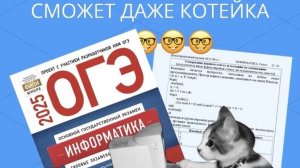 ОГЭ инф задание 13