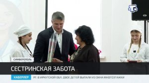 12 мая во всем мире отмечается Международный день медицинской сестры