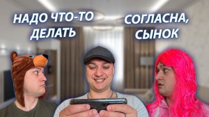СЕРИАЛ «ВЕСЁЛАЯ СЕМЕЙКА» / 4 СЕЗОН / 12 СЕРИЯ / БАТЯ СНОВА ЗАВИСИМ ОТ ТЕЛЕФОННЫХ ИГР / GREY SHIP