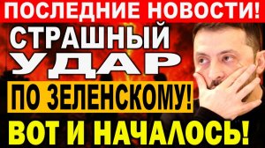 ПОСЛЕДНИЕ СРОЧНЫЕ НОВОСТИ НА 13.05.2026!
