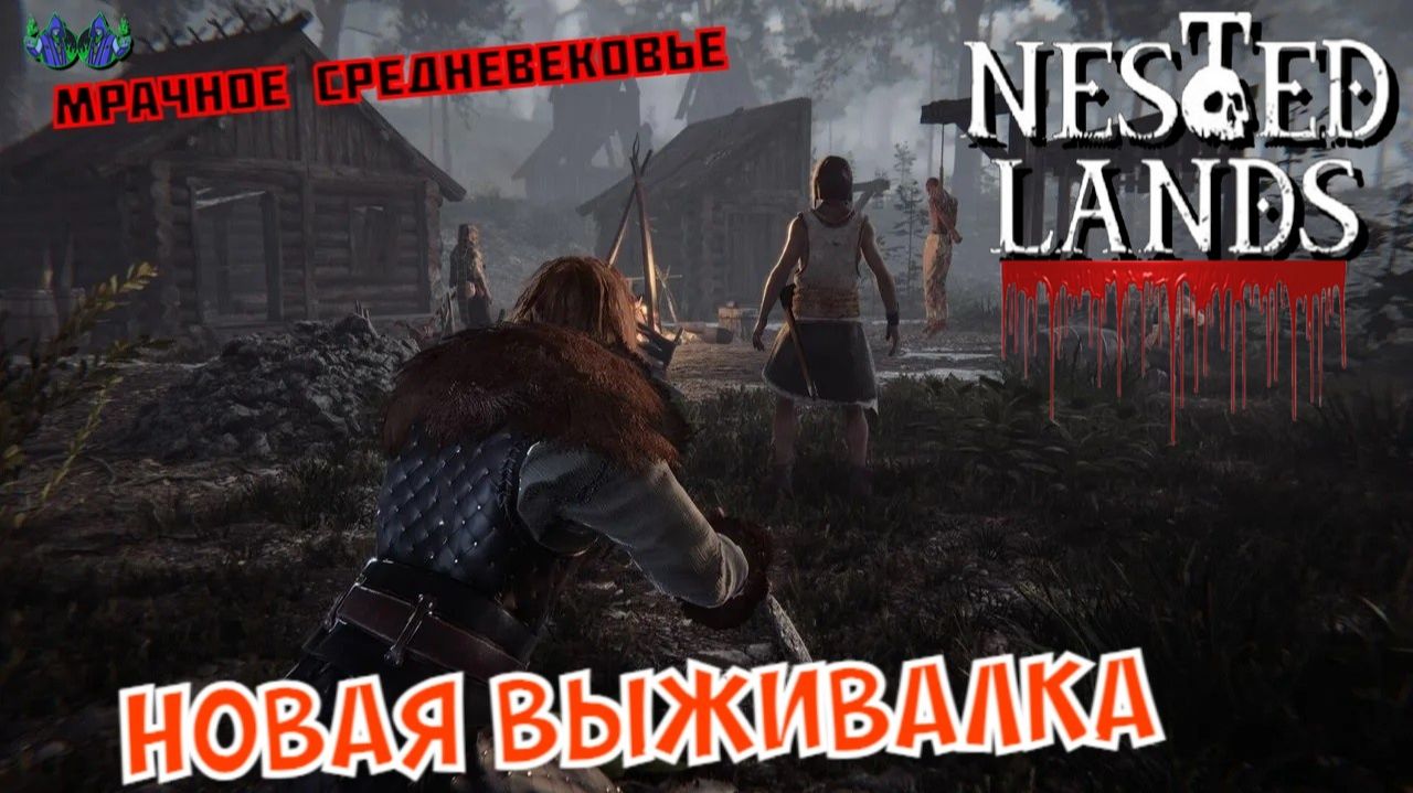Nested Lands - Остров