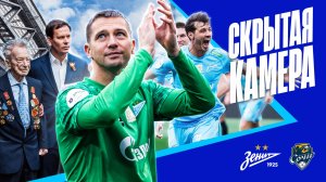 СКРЫТАЯ КАМЕРА: важнейшая победа над Сочи