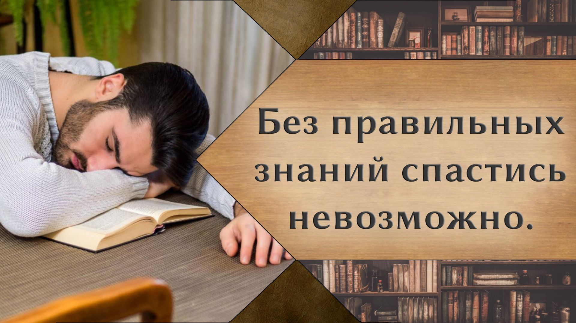 Святые отцы