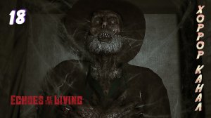 В парк • Echoes of the Living прохождение #18