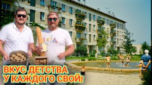 ВКУС ДЕТСТВА У КАЖДОГО СВОЙ. БЫСТРЫЙ СУП. ПОЧЕМУ ОНИ ВСЕ  ШАРКАЮТ НОГАМИ.