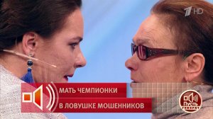 «Меня обманули, что ты умерла» - чем обернулась встреча в студии матери и дочери. Пусть говорят. ...