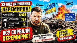 Новости СВО на 12 мая. Война на Украине. Сводки СВО. Ситуация на фронте на 12.05.2026